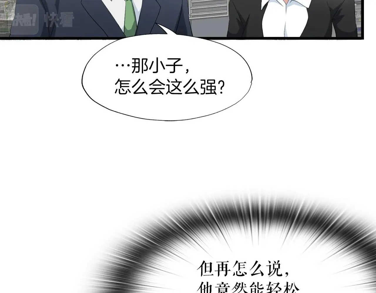 第6话 飞盘游戏 第11页