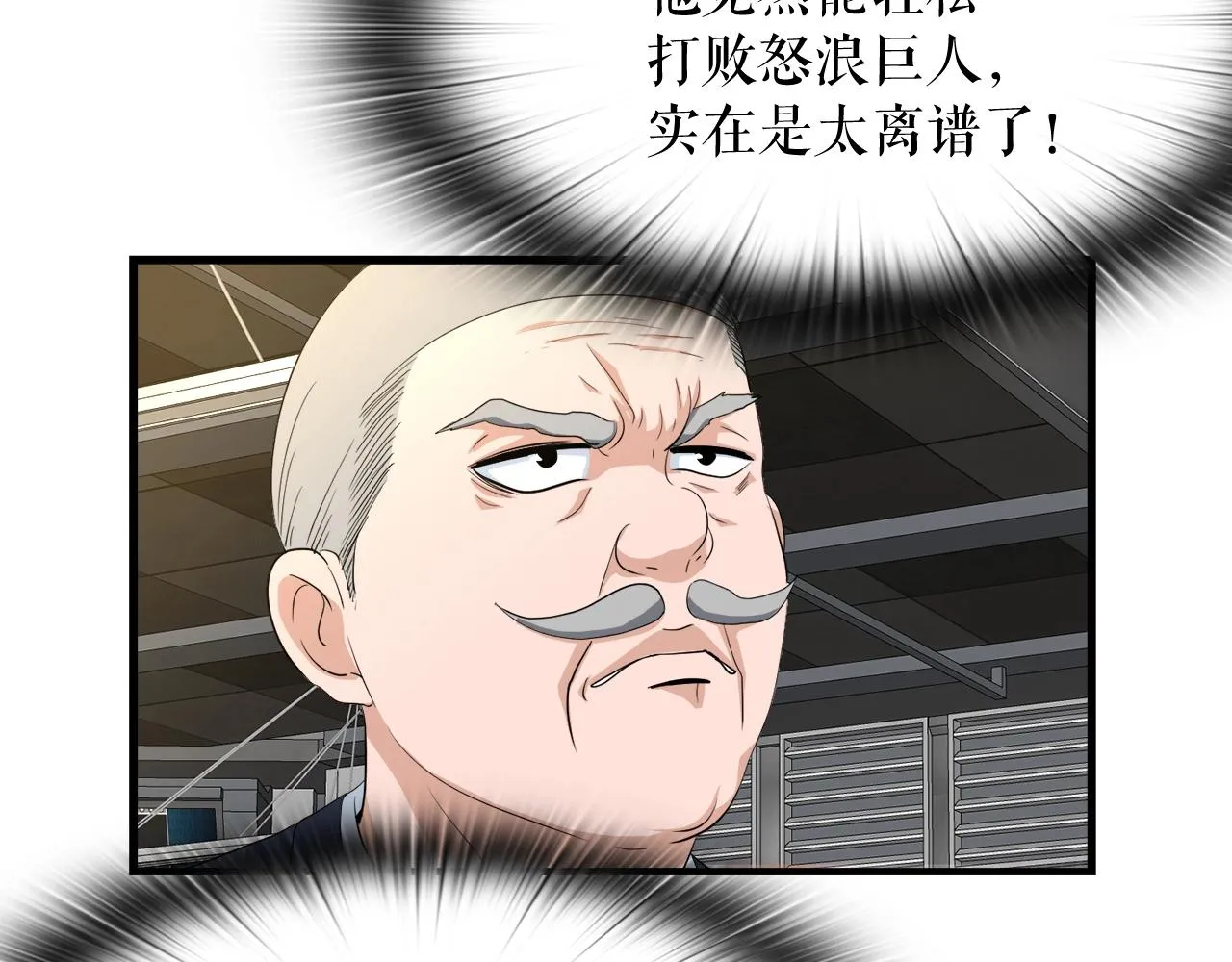 第6话 飞盘游戏 第12页