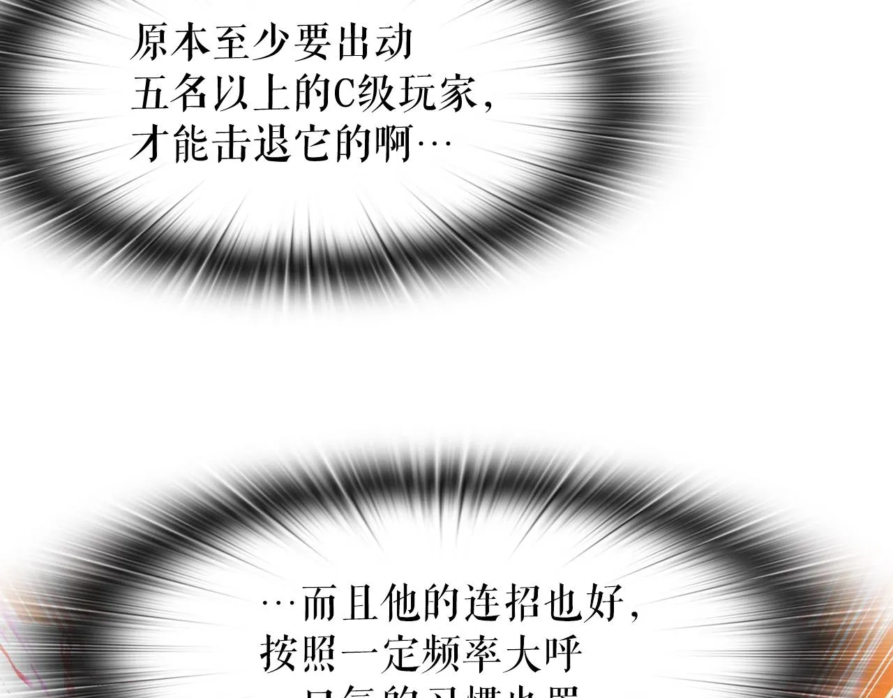第6话 飞盘游戏 第13页