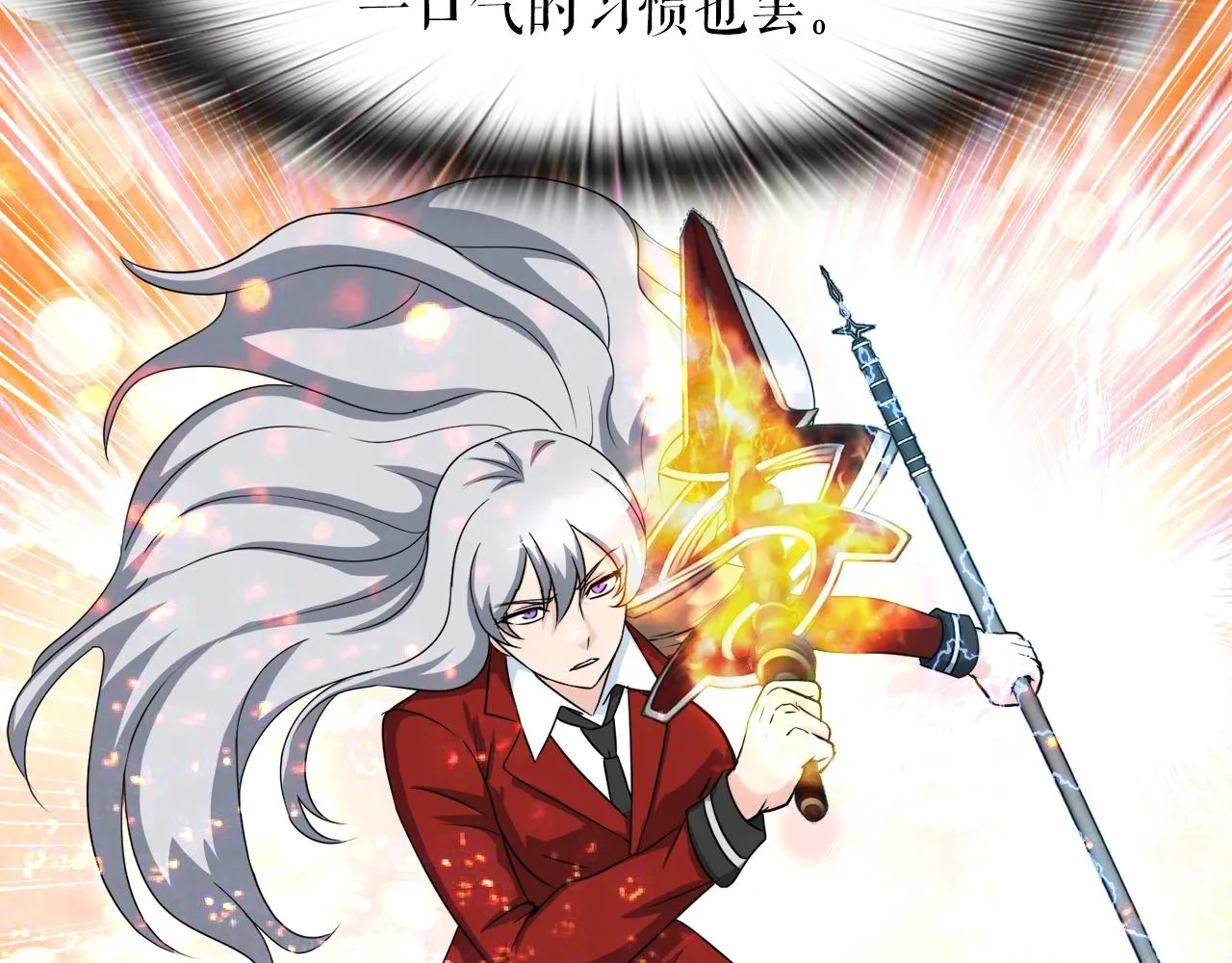 第6话 飞盘游戏 第14页