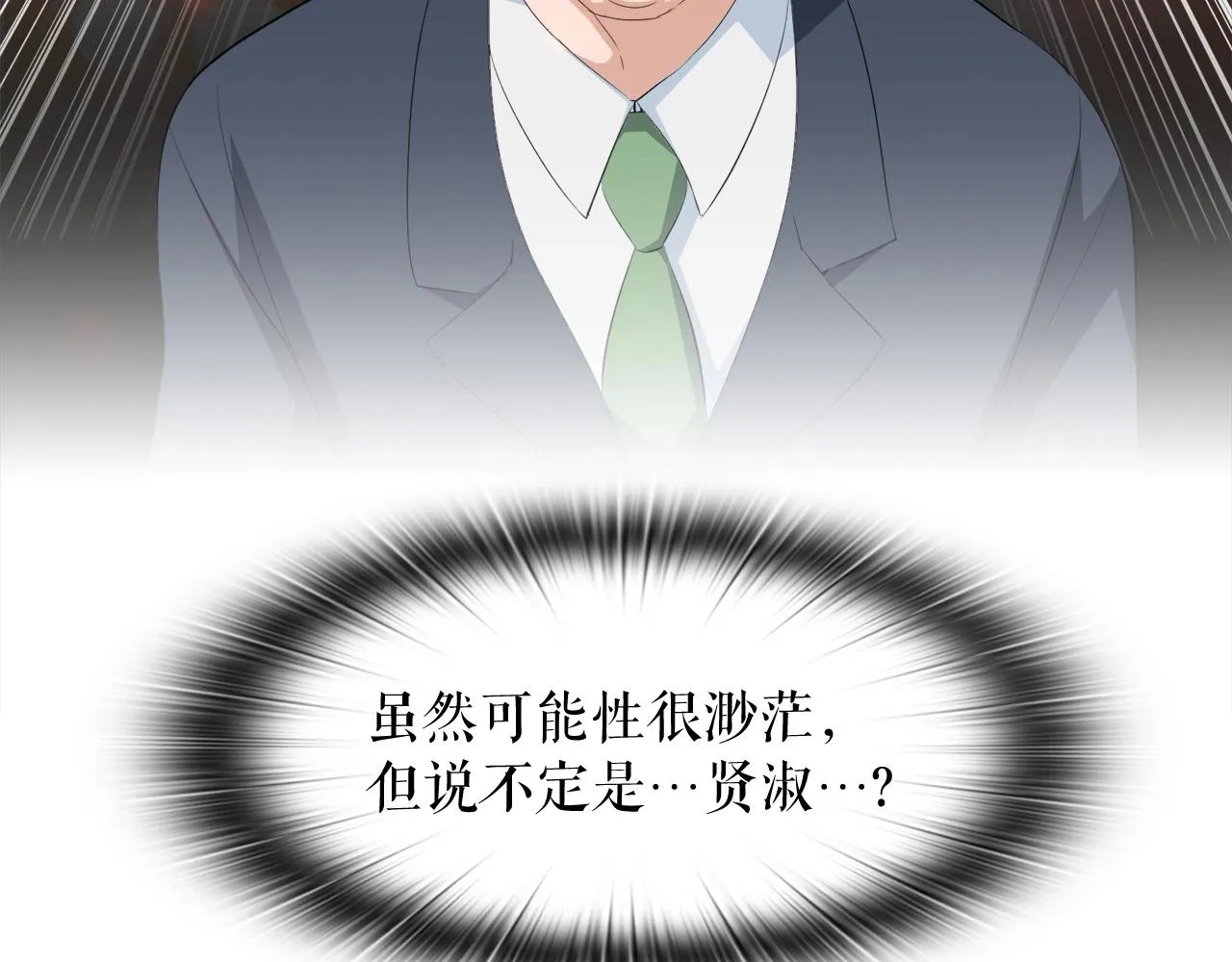 第6话 飞盘游戏 第16页