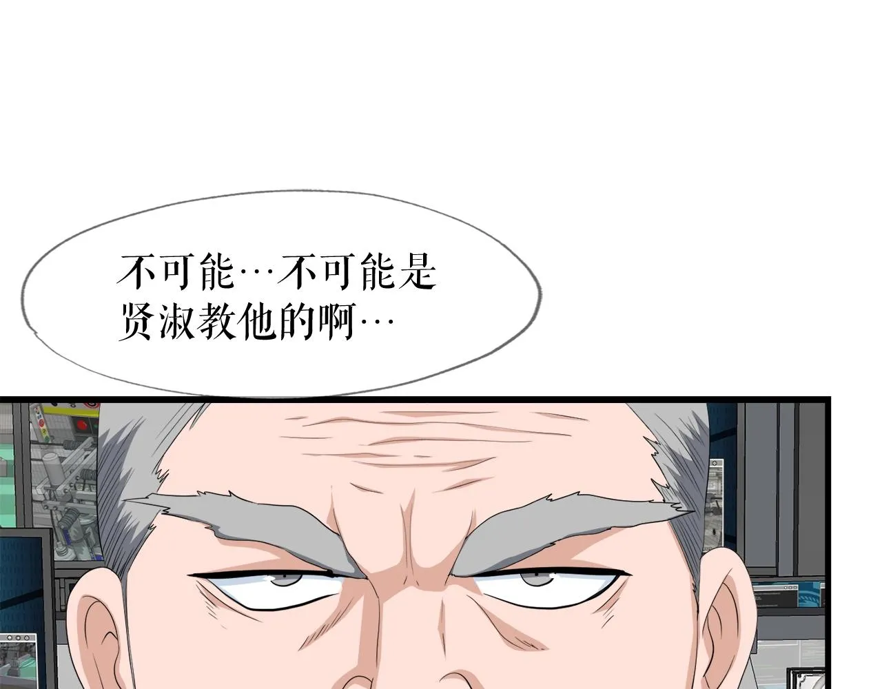第6话 飞盘游戏 第18页