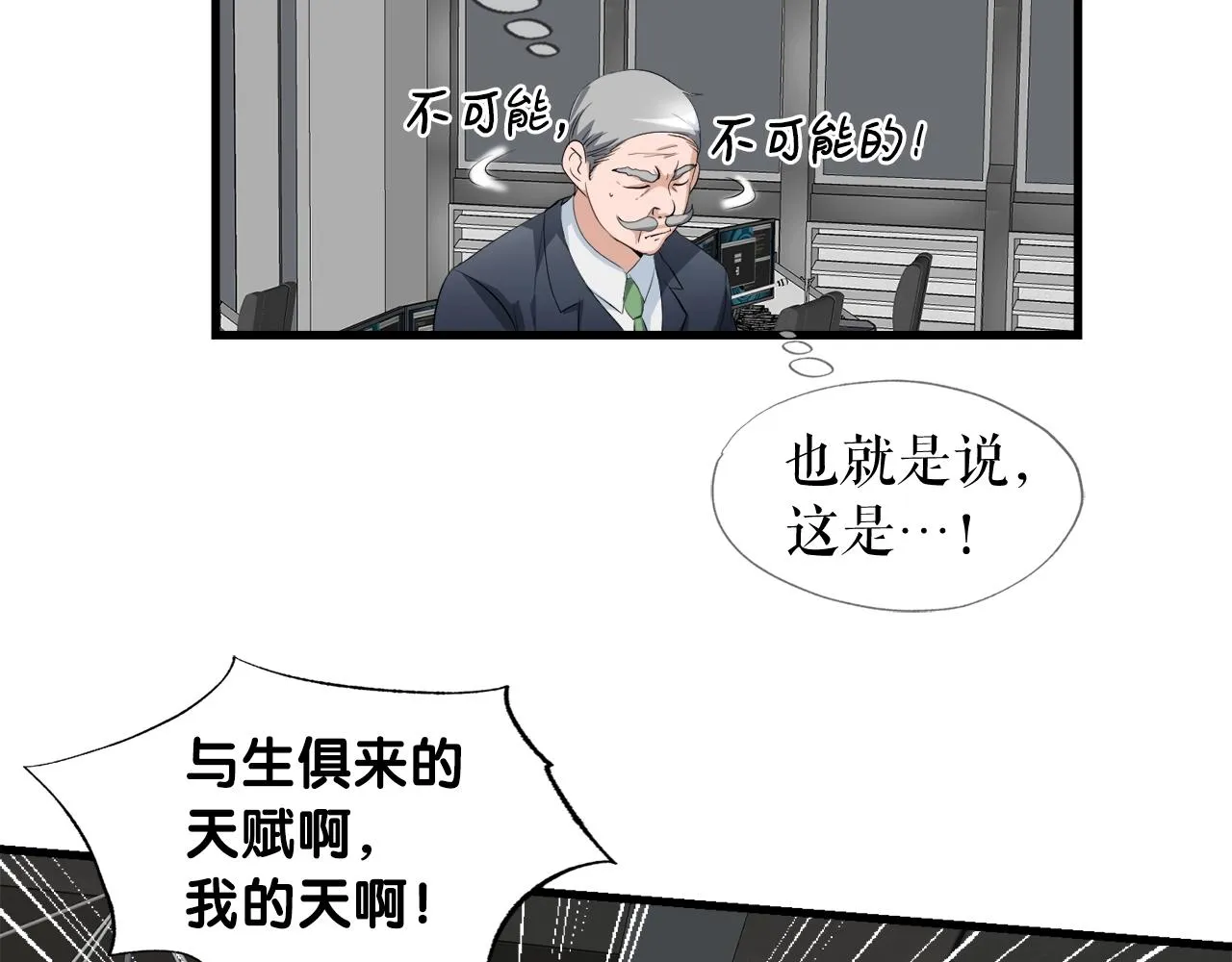 第6话 飞盘游戏 第20页