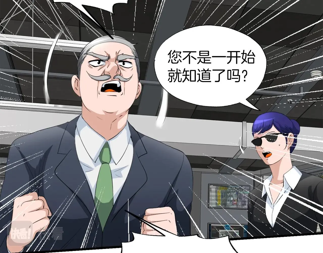 第6话 飞盘游戏 第21页