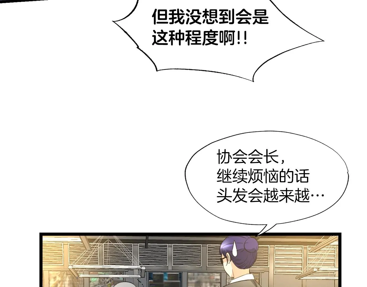 第6话 飞盘游戏 第22页