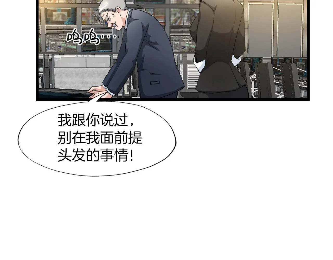 第6话 飞盘游戏 第23页