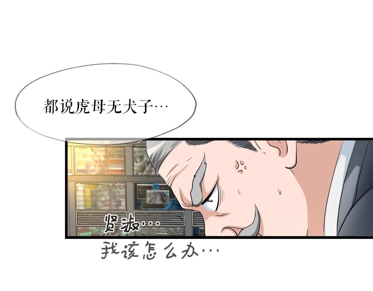 第6话 飞盘游戏 第24页