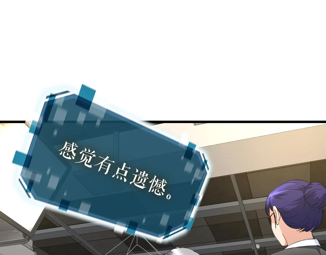 第6话 飞盘游戏 第26页