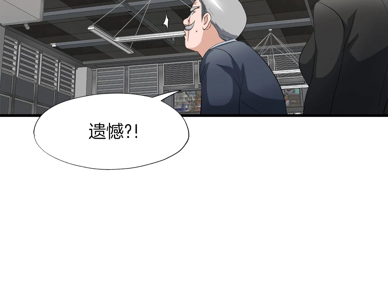 第6话 飞盘游戏 第27页