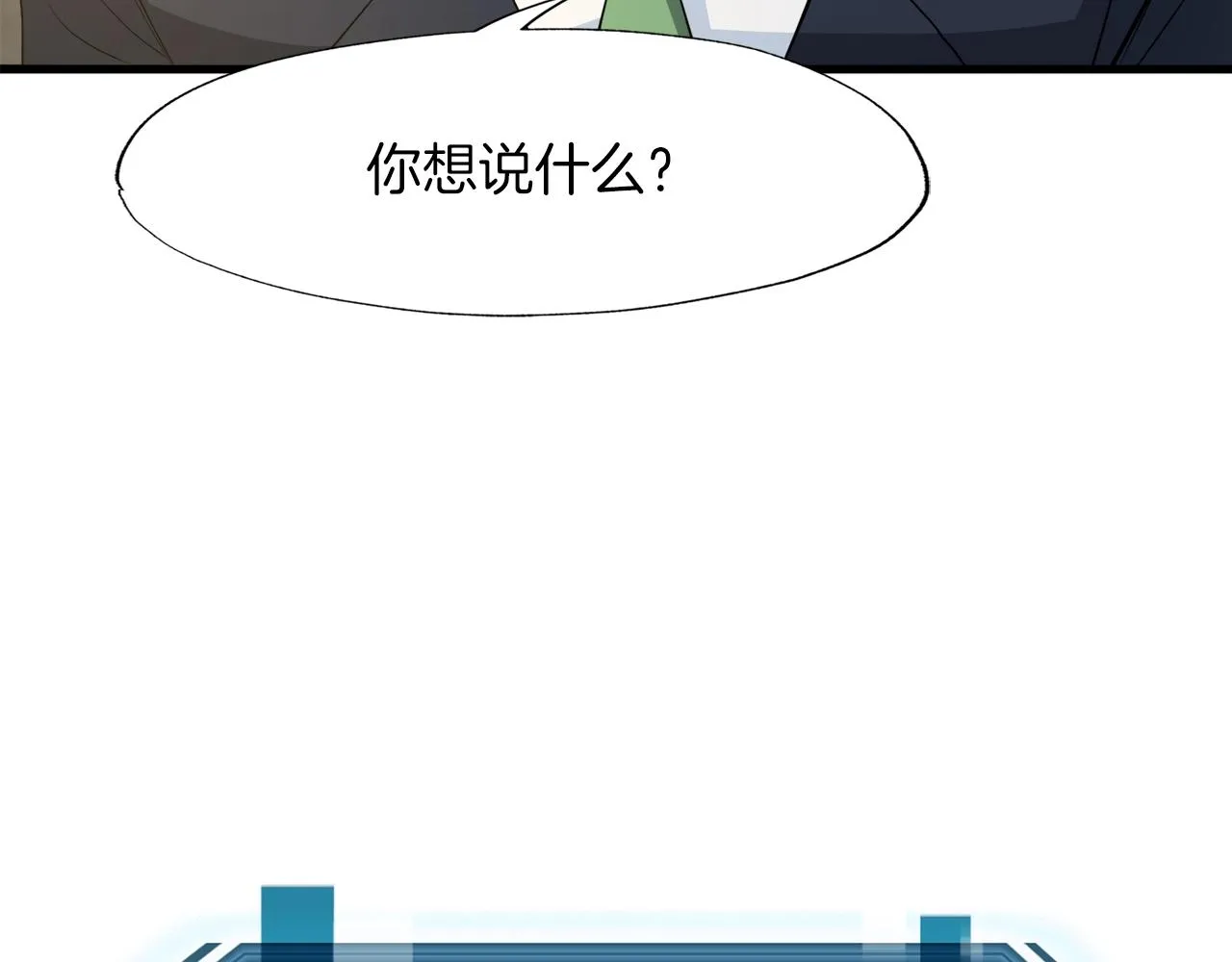 第6话 飞盘游戏 第30页
