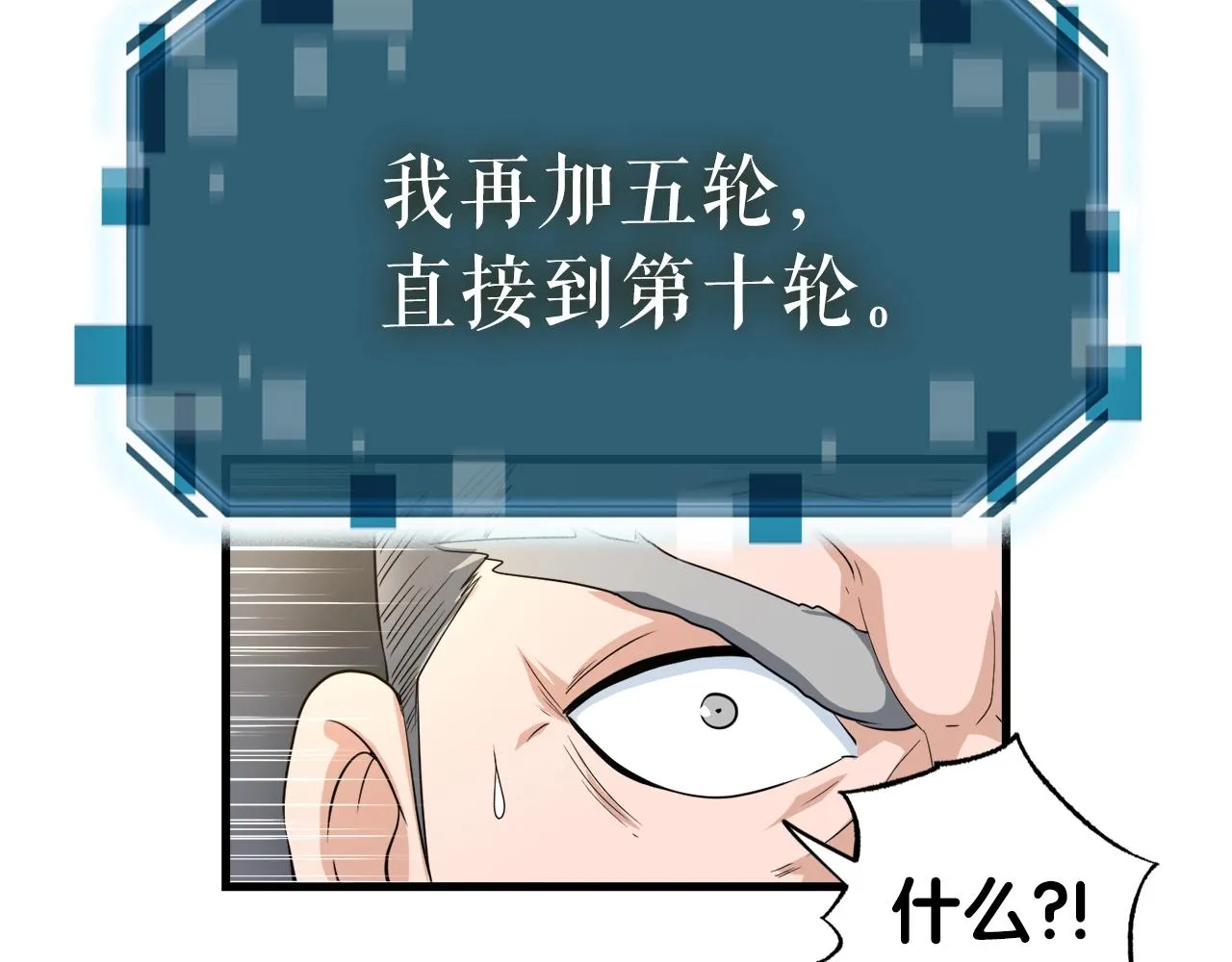 第6话 飞盘游戏 第31页