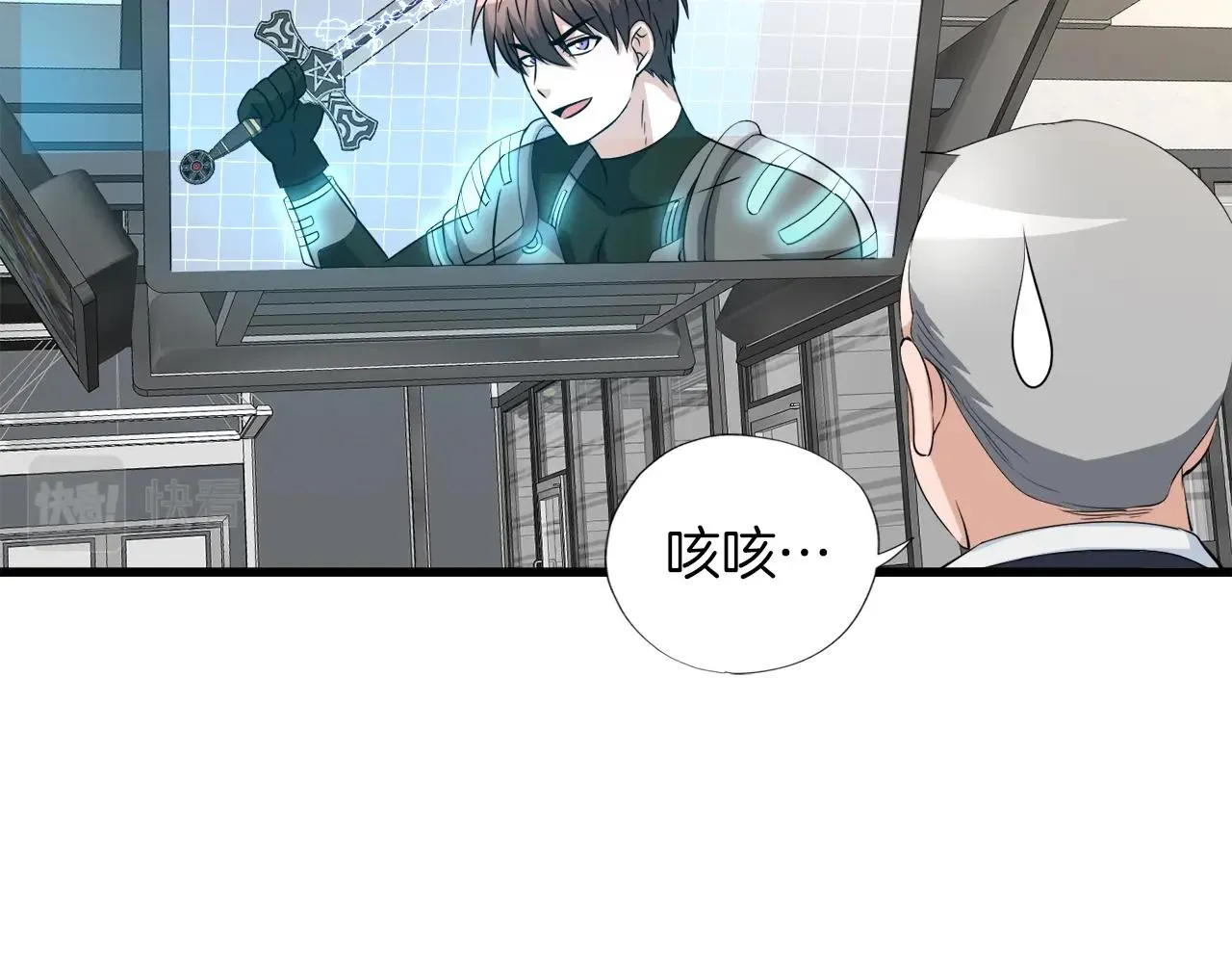第6话 飞盘游戏 第33页