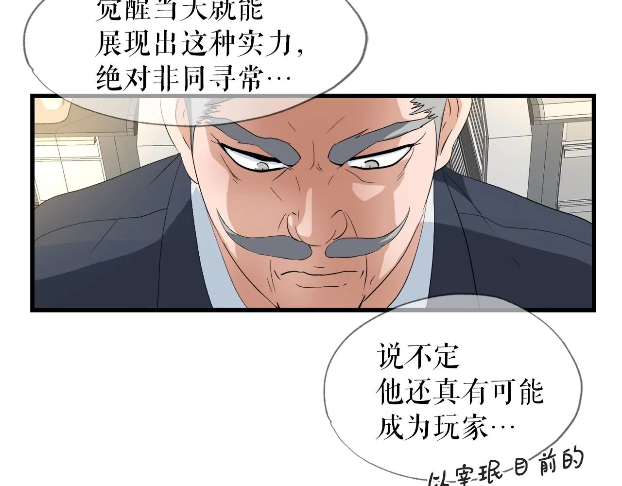 第6话 飞盘游戏 第36页
