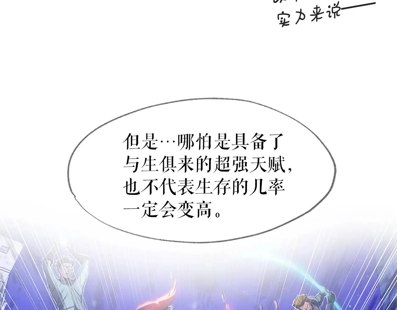 第6话 飞盘游戏 第37页