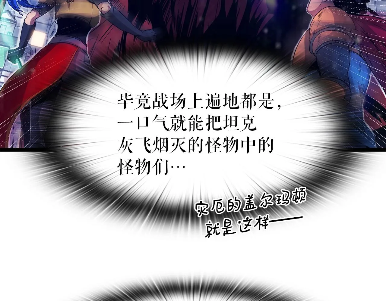 第6话 飞盘游戏 第39页