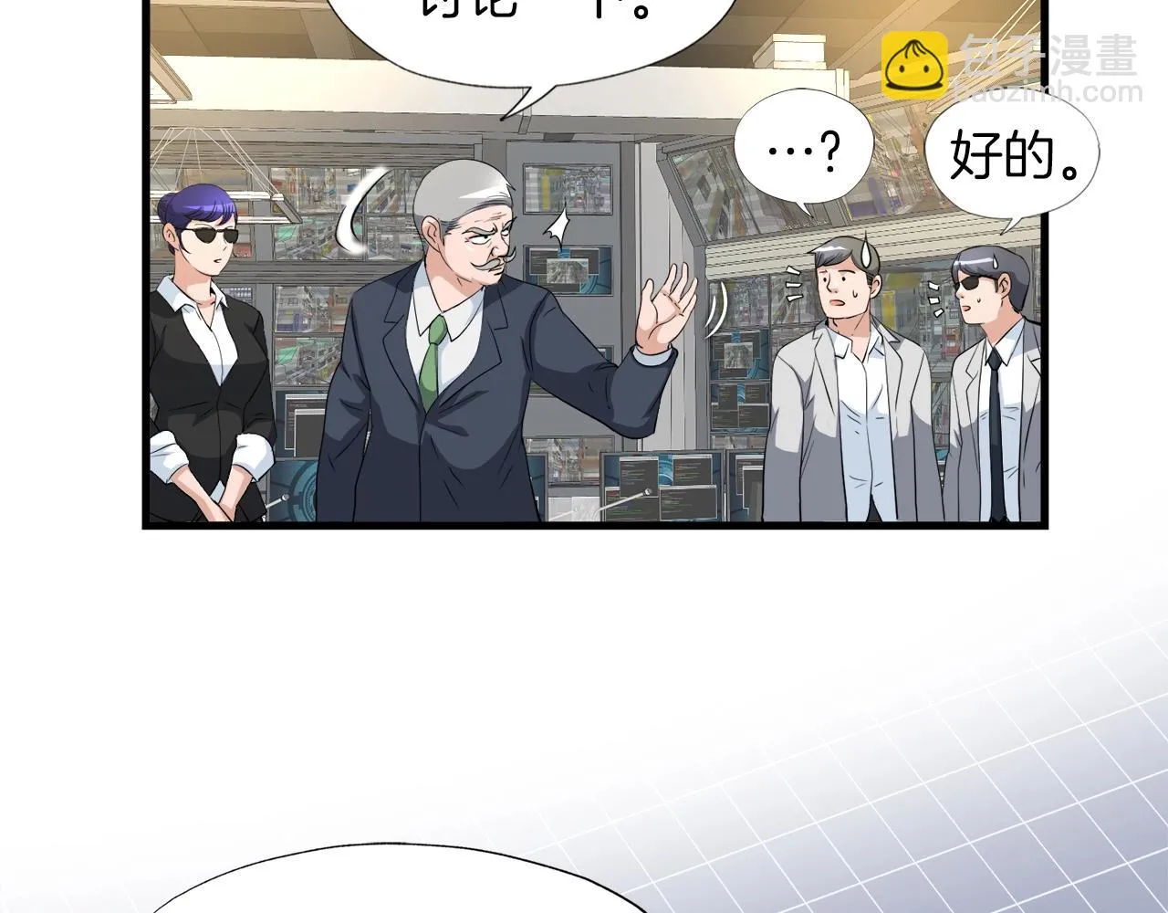 第6话 飞盘游戏 第41页