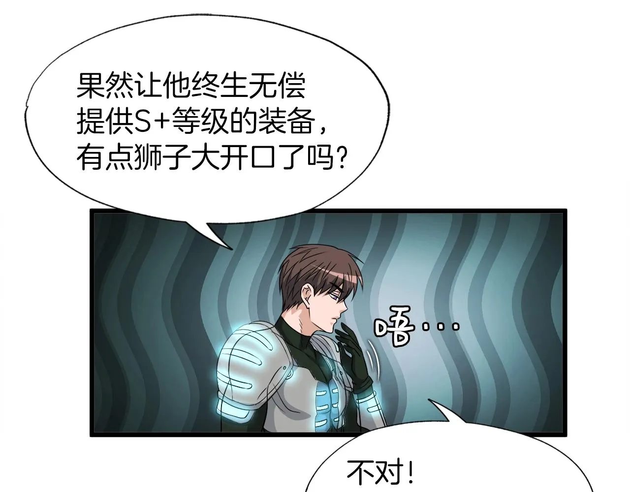 第6话 飞盘游戏 第44页