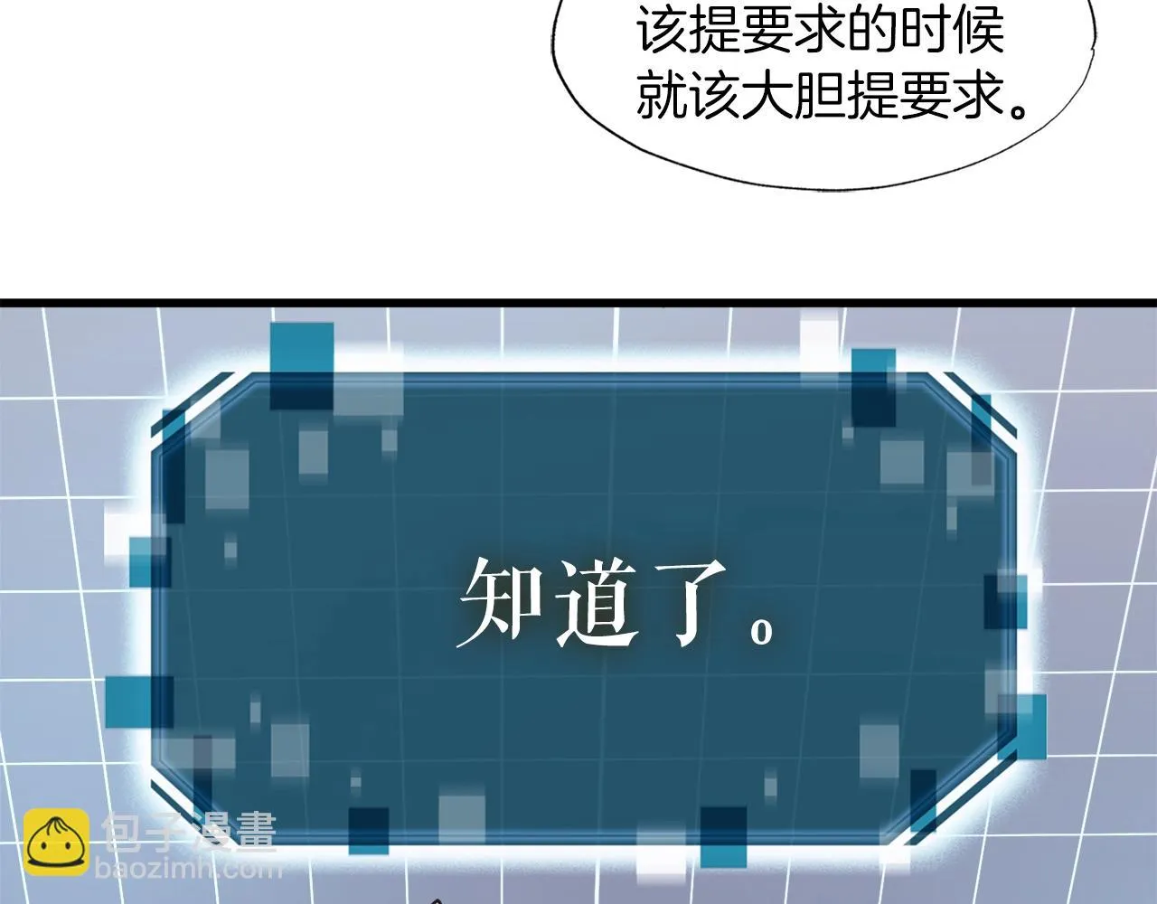 第6话 飞盘游戏 第45页