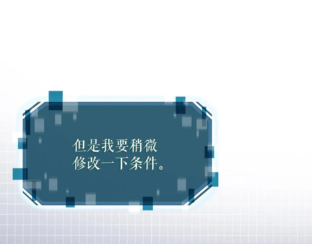 第6话 飞盘游戏 第48页