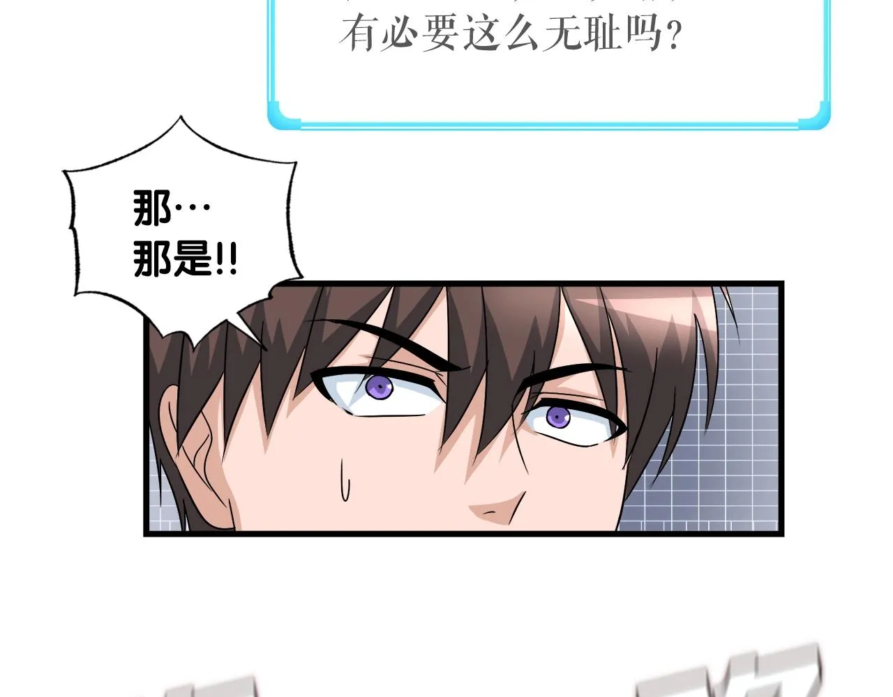 第6话 飞盘游戏 第55页
