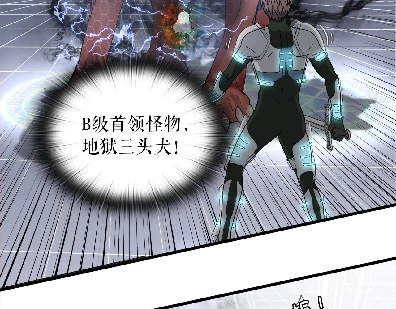 第6话 飞盘游戏 第58页