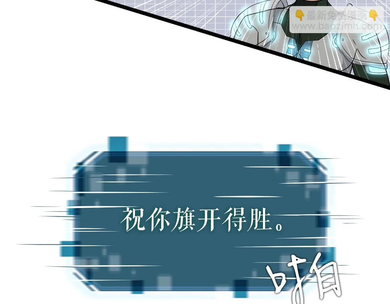 第6话 飞盘游戏 第60页