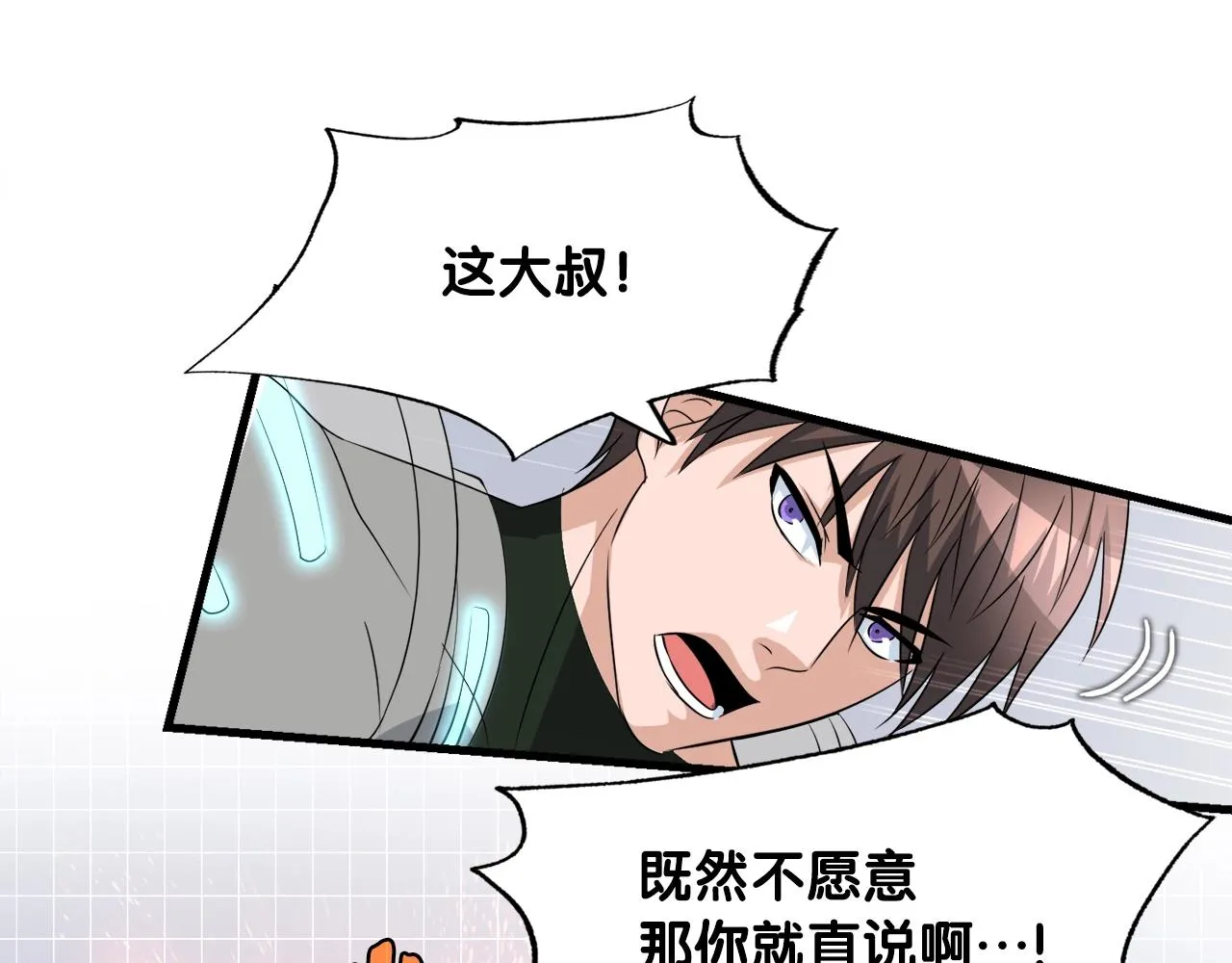 第6话 飞盘游戏 第75页