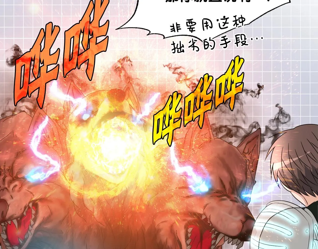 第6话 飞盘游戏 第76页