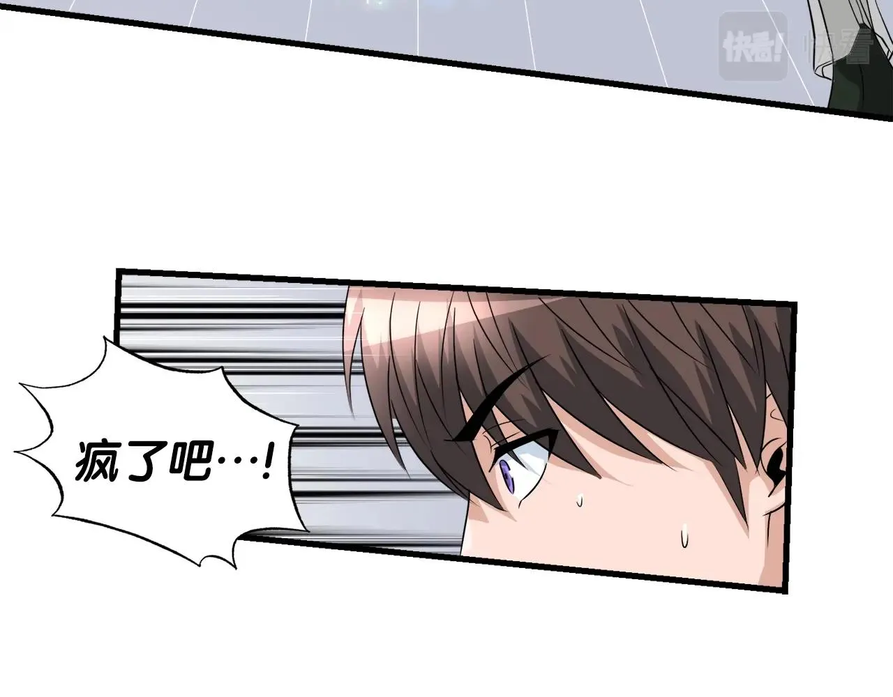 第6话 飞盘游戏 第78页