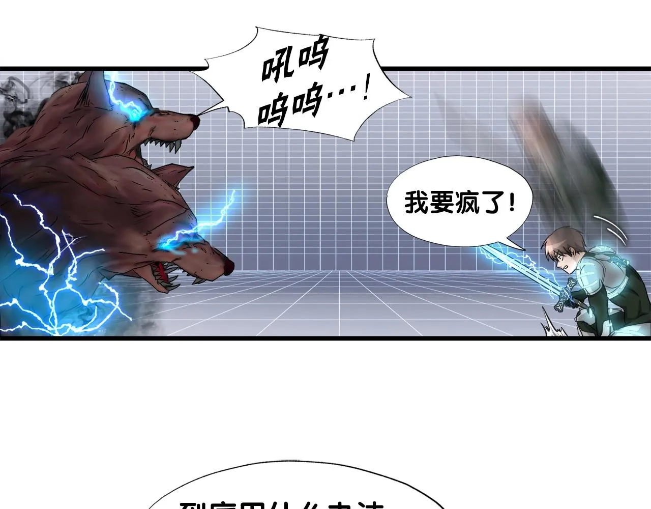 第6话 飞盘游戏 第85页