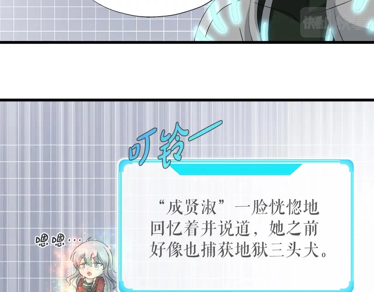 第6话 飞盘游戏 第88页