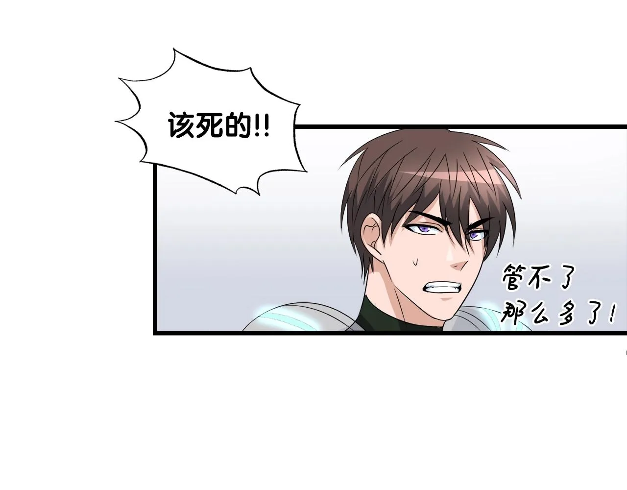 第6话 飞盘游戏 第95页