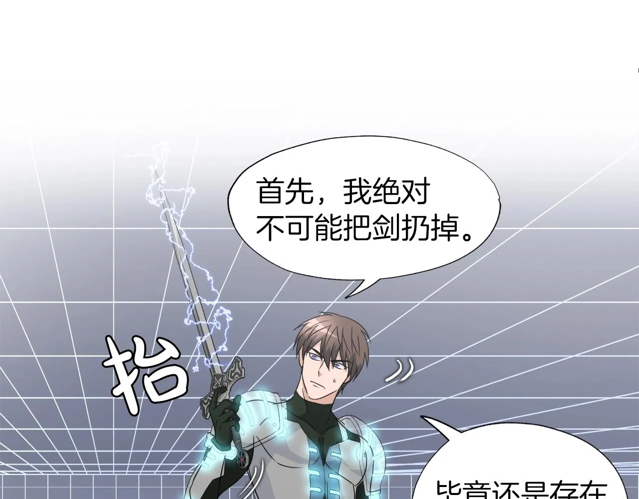 第6话 飞盘游戏 第96页