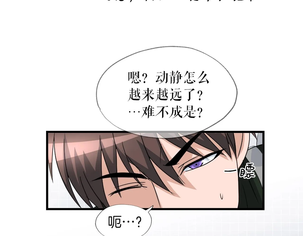 第6话 飞盘游戏 第103页