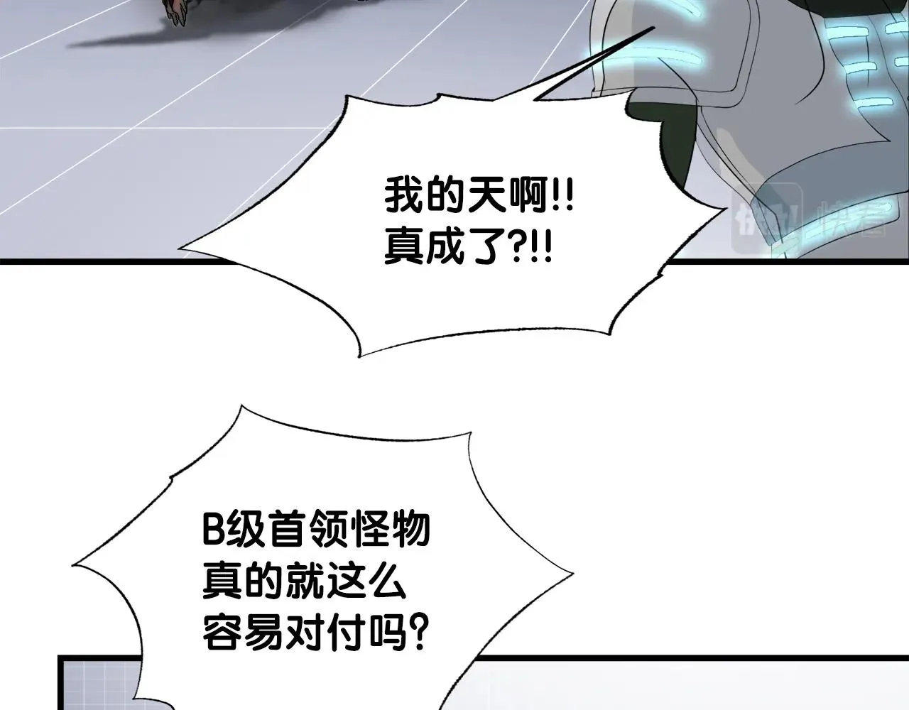 第6话 飞盘游戏 第105页