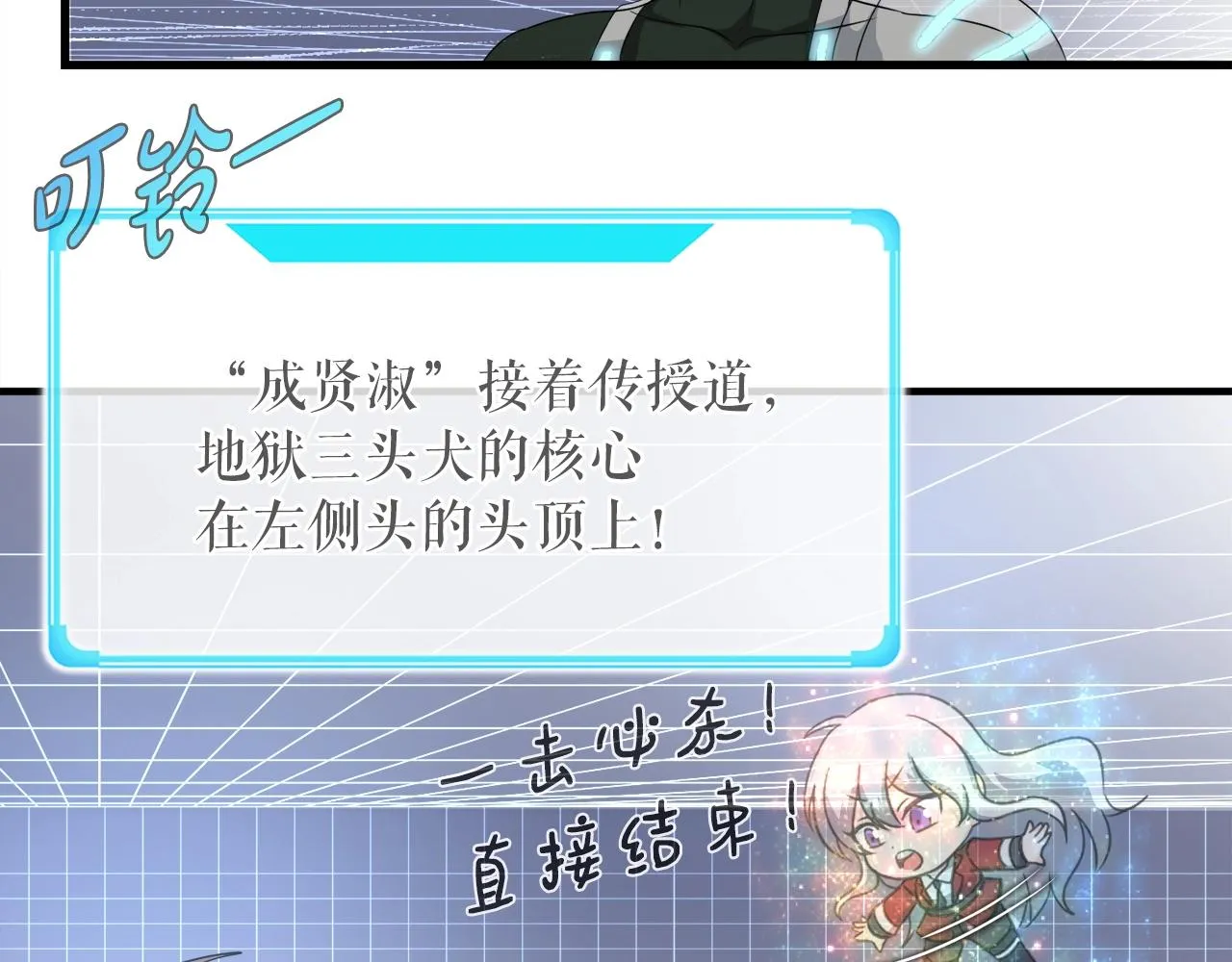 第6话 飞盘游戏 第110页