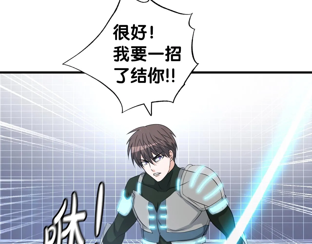 第6话 飞盘游戏 第112页