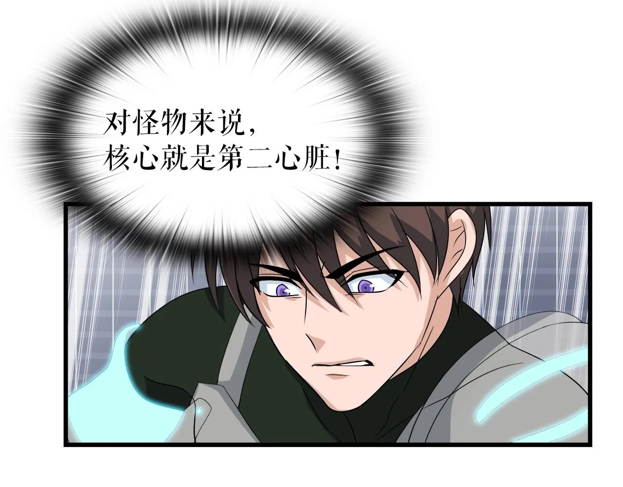 第6话 飞盘游戏 第118页