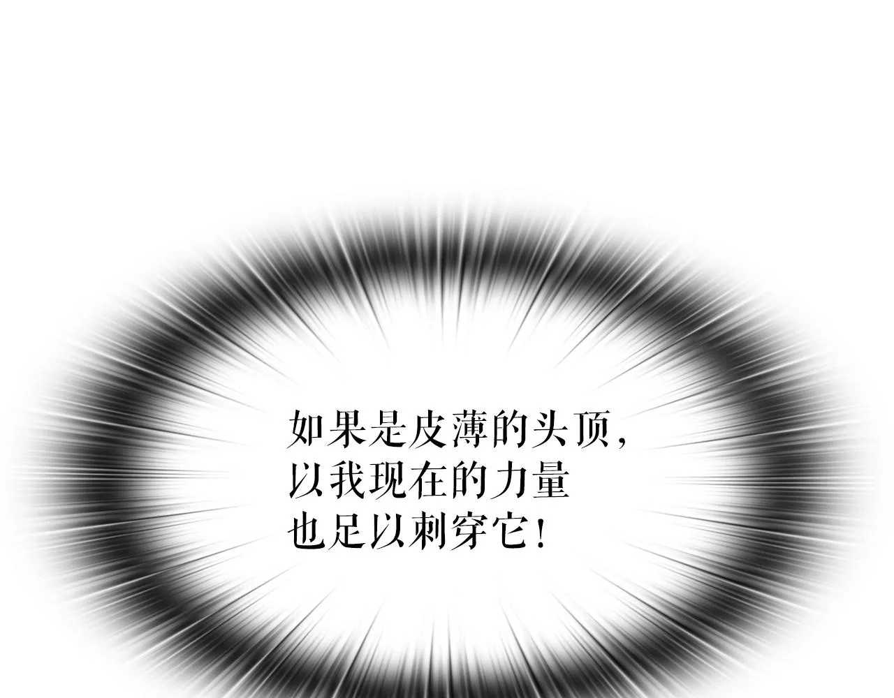 第6话 飞盘游戏 第119页