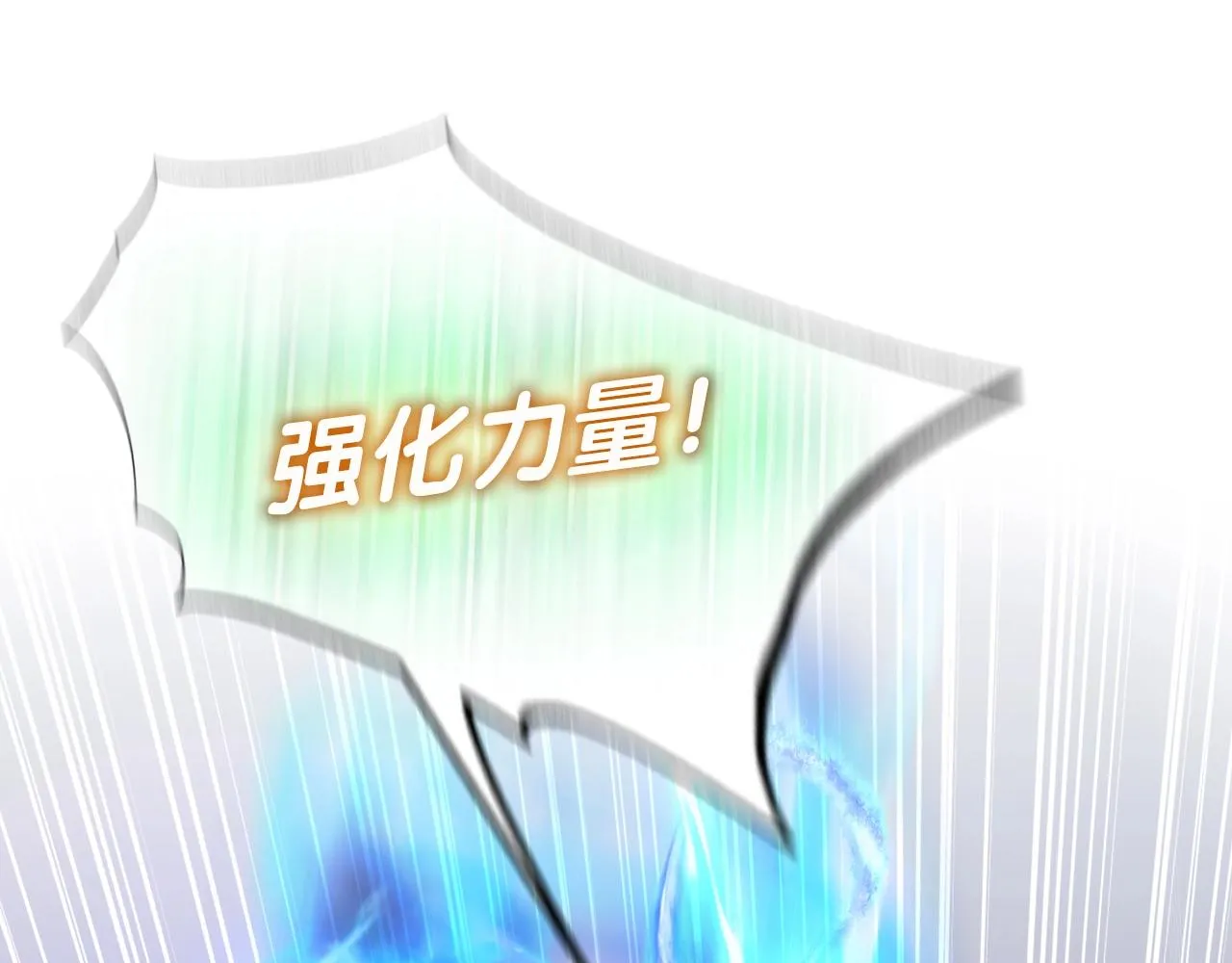 第6话 飞盘游戏 第121页