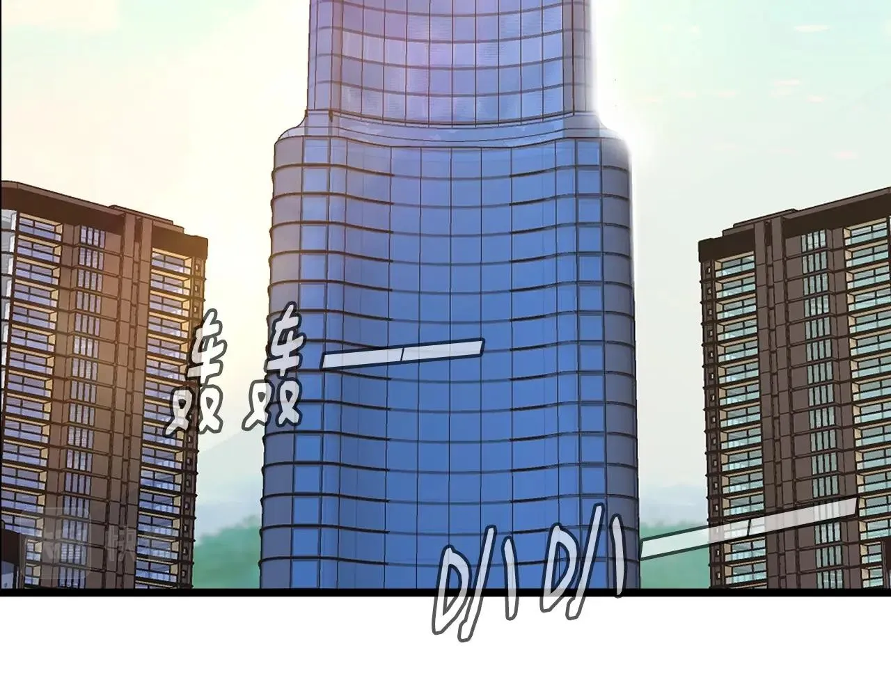 第5话 赛博领域 第3页