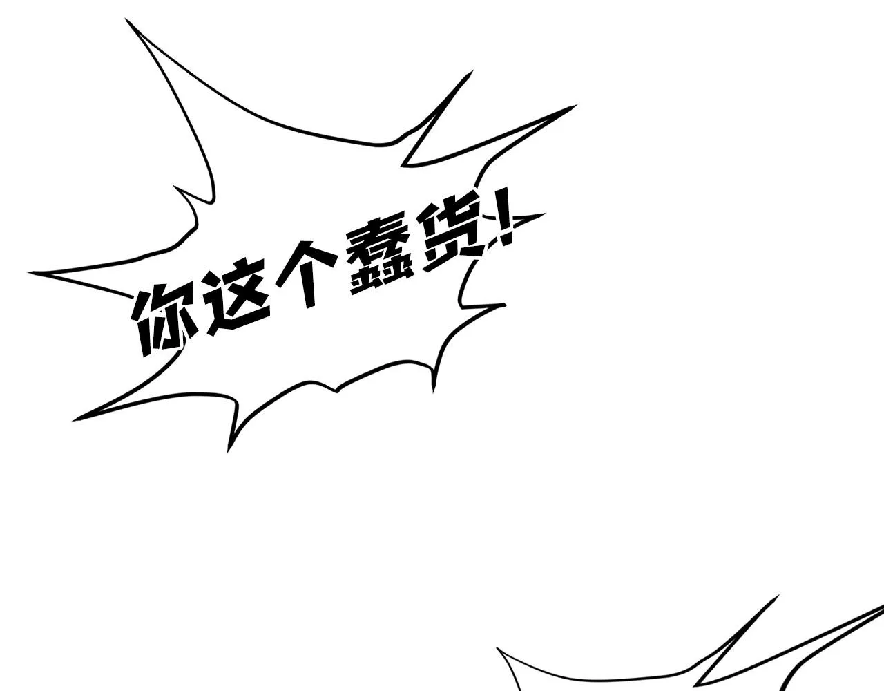 第5话 赛博领域 第4页