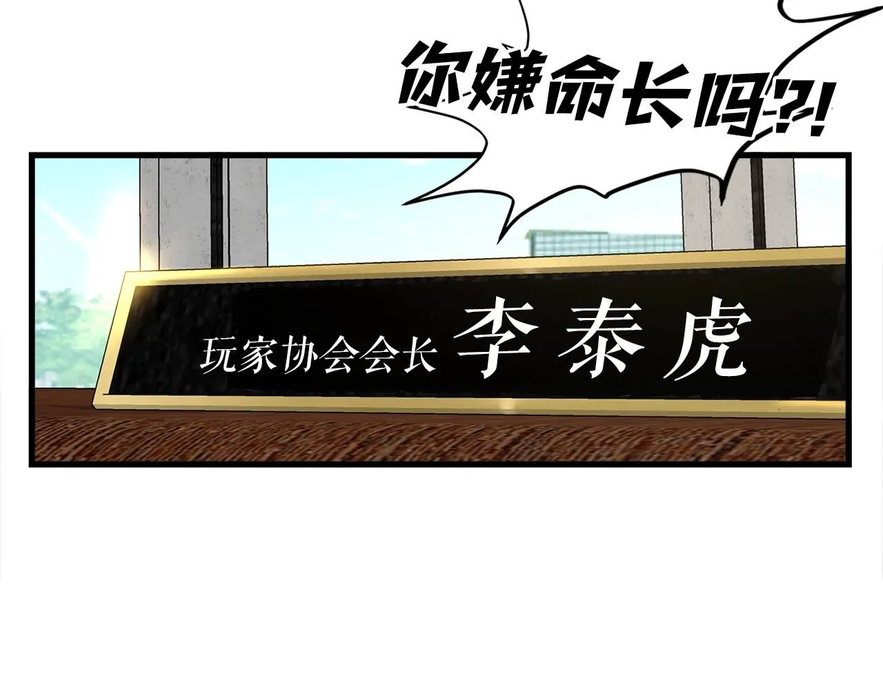 第5话 赛博领域 第5页