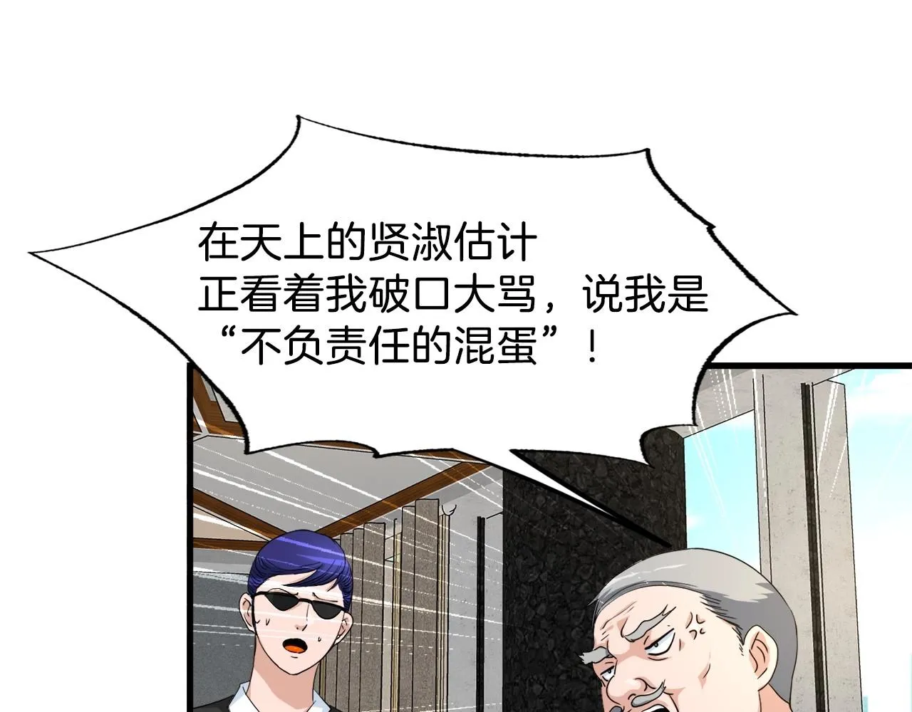 第5话 赛博领域 第9页