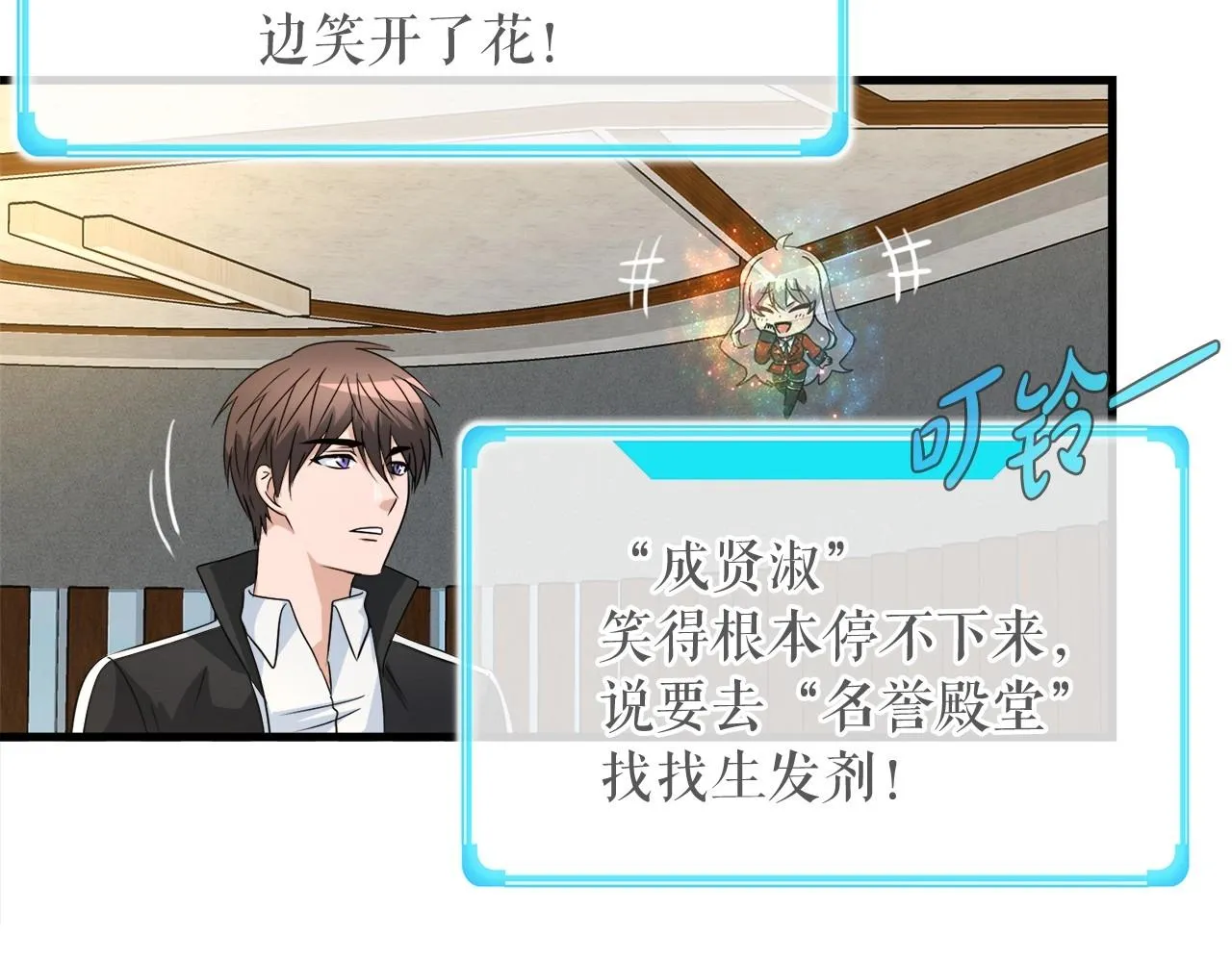 第5话 赛博领域 第13页