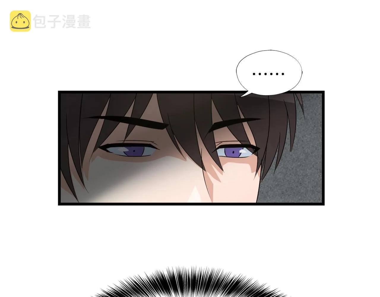 第5话 赛博领域 第14页
