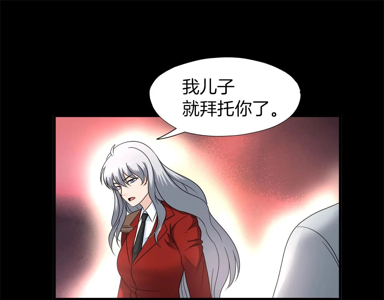 第5话 赛博领域 第19页