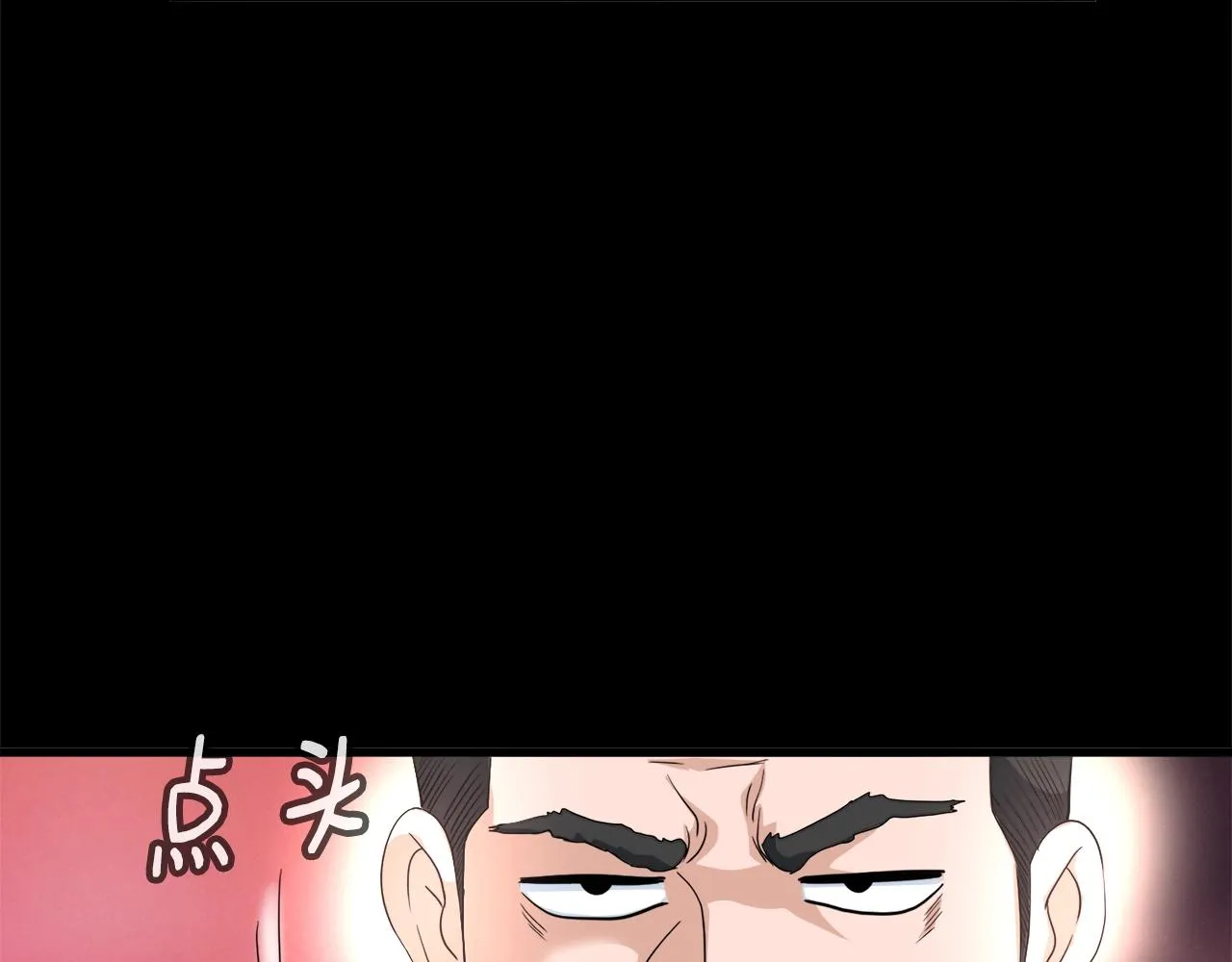 第5话 赛博领域 第20页
