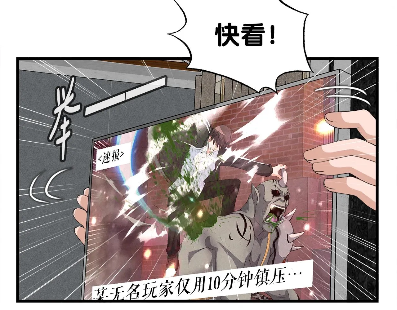 第5话 赛博领域 第25页