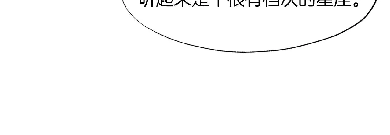 第5话 赛博领域 第35页